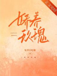 娇养玫瑰小洛神