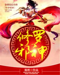 修罗邪光斩大小和攻击力有关系吗