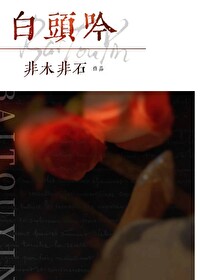 白头吟歌曲丁当