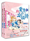 重生之豪门悍女