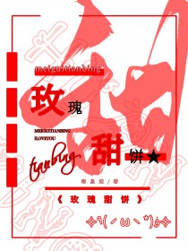 玫瑰甜米酒的做法